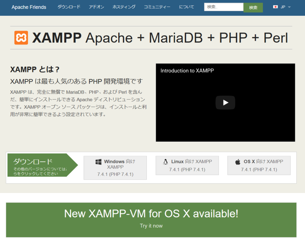 xampp dl