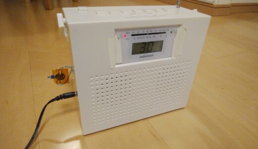 【DIY】「スピーカーのワイヤレス化」不要になったBluetoothイヤホンでラジオを改造！