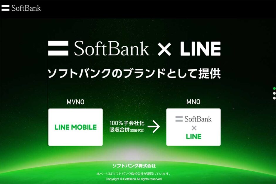 「SoftBank on LINE」